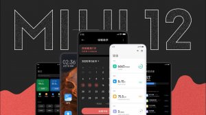 Все фишки MIUI 12. Xiaomi, я хочу сменить телефон! [MADNEWS]