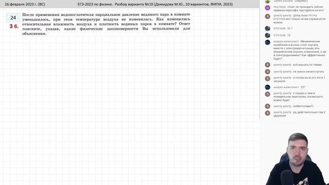 ? ЕГЭ-2023 по физике. Разбор варианта №10 (Демидова М.Ю., 10 вариантов, ФИПИ, 2023)