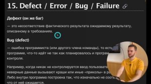 Теория Тестирования От А До Я (фундаментальная). Продвинутый Курс Тестирование ПО. Занятие 11.