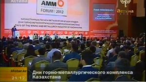 AMM 2012 Хабар 04.07.2012 рус