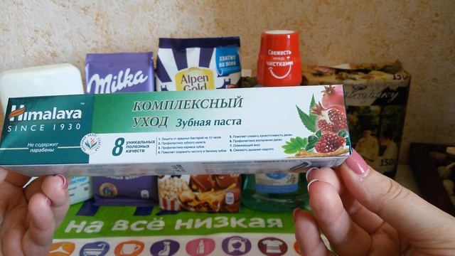 Fix Price #7 смотреть онлайн