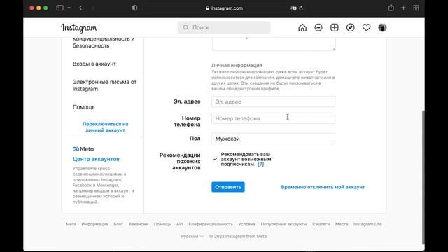КАК ВРЕМЕННО удалить ИНСТАГРАМ 2022 смотреть онлайн