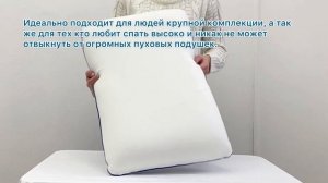 Купить ортопедическую подушку для мужчин Big Class