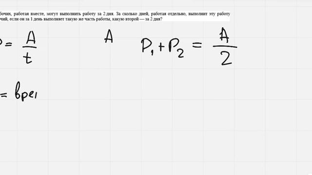 Математика, ЕГЭ, 8 текстовая задача, работа смотреть онлайн