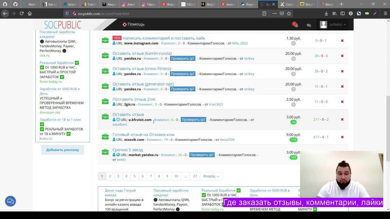 Где покупать отзывы, комментарии, лайки, репосты | Фриланс простой заработок от 500 руб./д. за час. смотреть онлайн