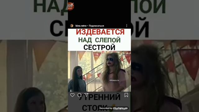 ИЗДЕВАЕТСЯ НАД СЛЕПОЙ СЕСТРОЙ ВИДЕО С INSTAGRAMA ПРИКОЛЬНЫЕ И ЗАЛИПАТЕЛЬНЫЕ И СМЕШНЫЕ