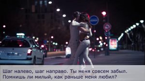 Сто шагов к тебе - караоке на русском языке (Soha Mil Pasos).