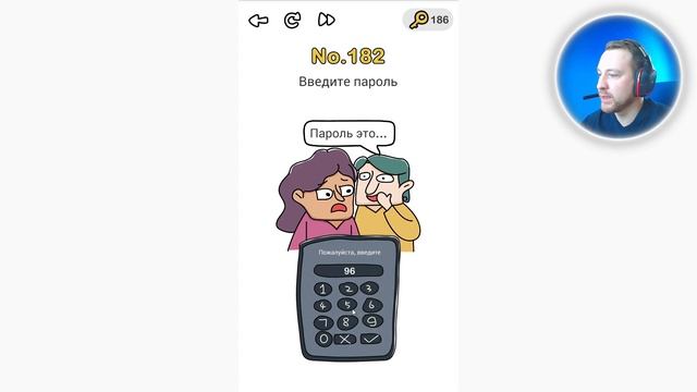 Введите пароль Brain Out