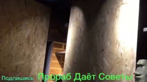 РАЗДВИЖНЫЕ ДВЕРИ для ШКАФА КУПЕ из OSB плиты 9 мм