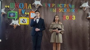 Вечер встречи выпускников Песня: «Учителям»
