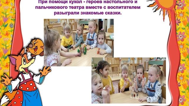 Путешествие по русским народным сказкам смотреть онлайн