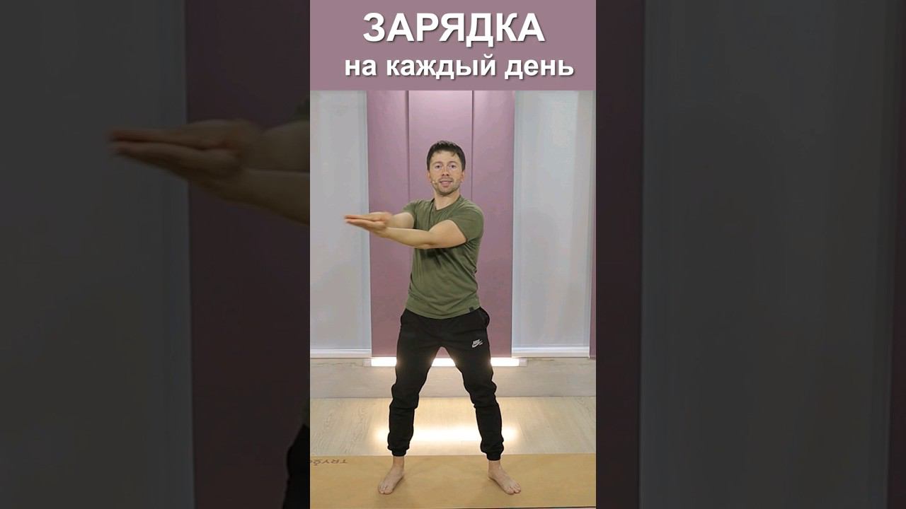 Разминка, зарядка на каждый день #фитнес #зарядкадляполных #разминка #гимнастика смотреть онлайн
