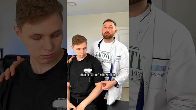 Причина боли и онемения руки. #остеопат #мануальныйтерапевт #психотерапевт #остеопатия #онемение