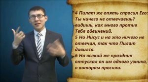 От Марка 15 глава