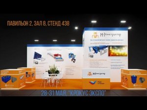 "М-Конструктор" приглашает на CTT Expo-2024