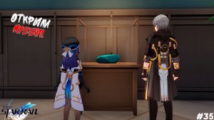 Honkai: Star Rail [No Comments] #35 открыли музей