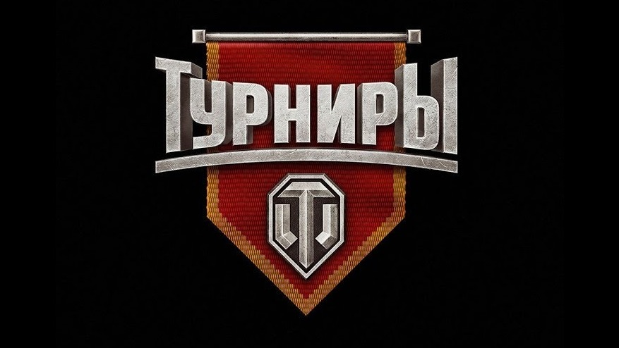 Турики