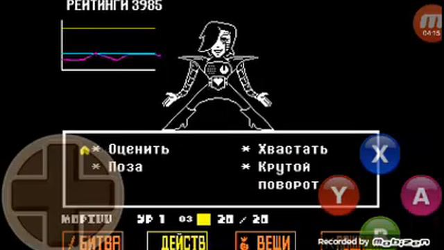 Андертейл Метатон экс