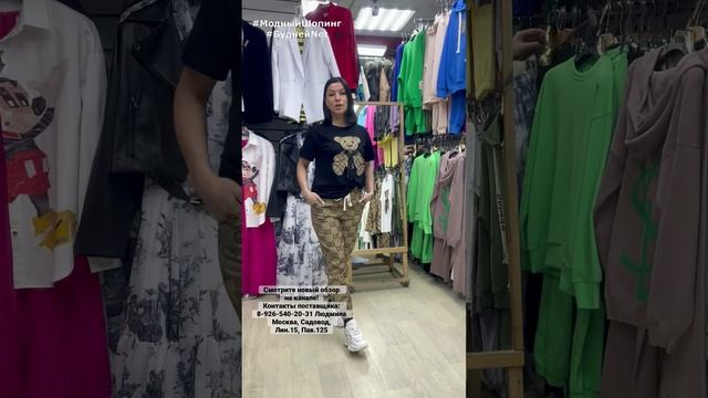 #shorts СОВРЕМЕННЫЙ КОМПЛЕКТ ДЛЯ ОТДЫХА С ПРИНТОМ ? ВЕСНА-ЛЕТО смотреть онлайн