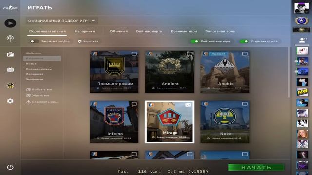 Стрим ММ до глобала. смотреть онлайн