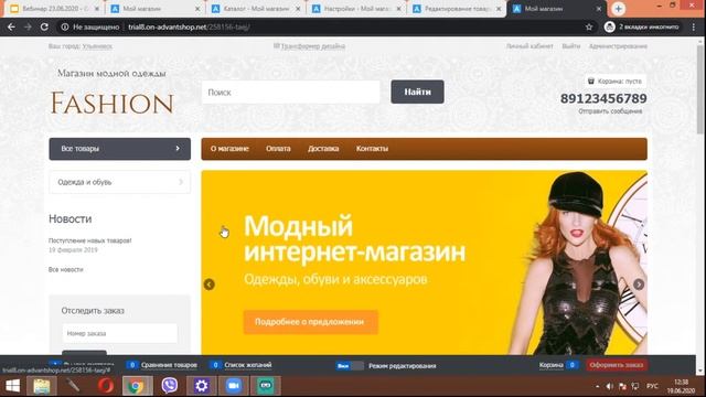 Как запустить ваш собственный интернет-магазин за 40 минут. смотреть онлайн