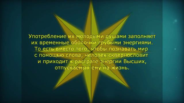 Какой должна быть речь с позиции Высших Стрельникова Л.Л