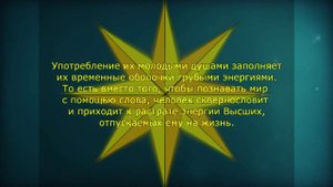 Какой должна быть речь с позиции Высших Стрельникова Л.Л