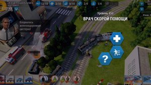 Emergency HQ. Скорый поезд врезался в контейнер!