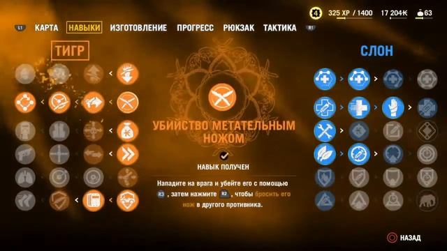 Far Cry 4 DLC Долина йети часть 2 Укрепление радиостанции смотреть онлайн