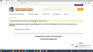 Урок 191 Часть 1 Возражения И Заявление Об Отводе Судьи