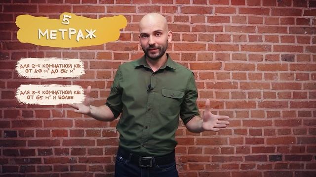 Как выбрать квартиру?