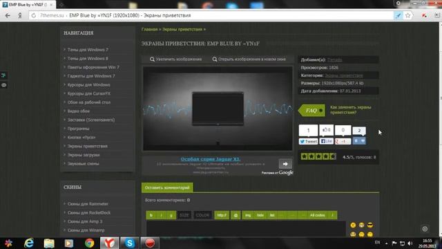 Как поменять экран заставки смотреть онлайн