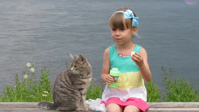 Лето 2018 - Солнечные блики - самая позитивная песня под гитару про лето и солнце смотреть онлайн