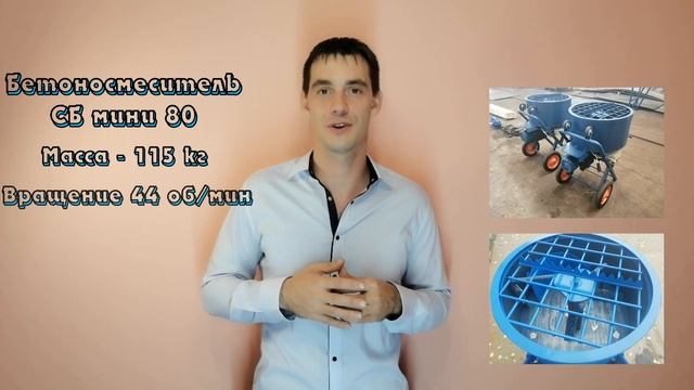 Как выбрать бетоносмеситель для стяжки ? смотреть онлайн