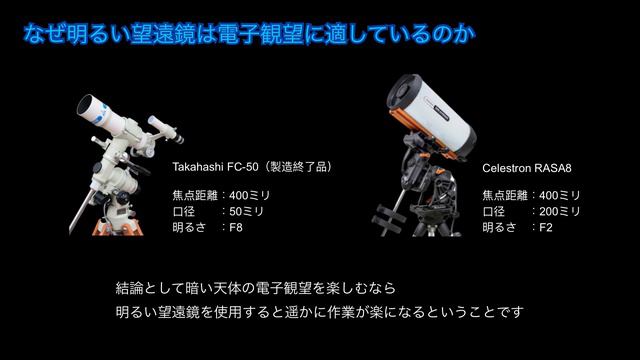 超入門電子観望シリーズ第5回「電子観望にオススメの天体望遠鏡」・ASMR 聴くだけでわかる！星空ガイドが語る宇宙の話 смотреть онлайн