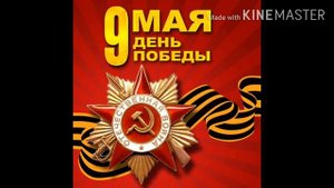 ДЕНЬ ПОБЕДЫ!!!! УРА!!!!! ЭТО ПРАЗДНИК!!! СО СЛЕЗАМИ НА ГЛАЗАХ!!!