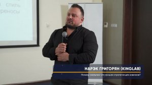Преимущества скальпинга для новичка. Нарек Григорян на конференции СмартЛаб