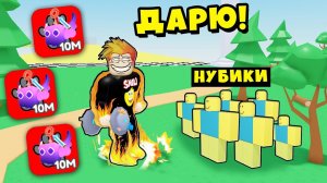 НОВОЕ ОБНОВЛЕНИЕ и ПОДАРКИ ДЛЯ ВСЕХ в Strongman Race Roblox!