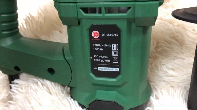 Перфоратор сетевой КАЛИБР ЭП-1500/36 (5.5 Дж) смотреть онлайн
