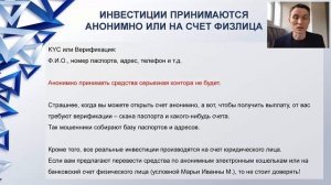 ВЕБИНАР: Что такое Финансовые пирамиды, куда инвестировать в 2020 - 2021гг.