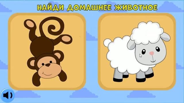 Домашние и дикие животные. Развивающие игры. смотреть онлайн