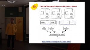 Платформа 1СПредприятие: что есть и что будет (выступление на конференции &На1С в Омске)