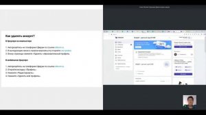 Как удалить аккаунт