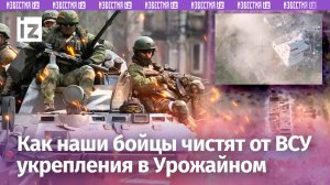 Наши бойцы уничтожают националистов в ходе освобождения Урожайного: видео / Известия