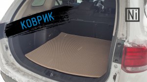 OUTLANDER 3 | Коврик EVA в багажник с ящиком | Полный комплект ковров eva