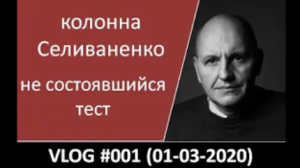 ГХ колонна Селиваненко. не состоявшийся ТЕСТ|точка зрения|самогоноварение|азбука винокура