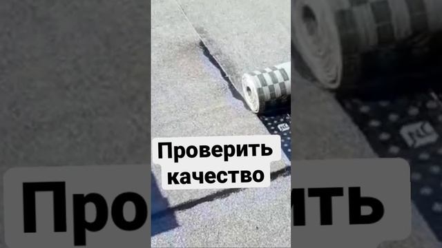 Гидроизоляция плоской кровли.