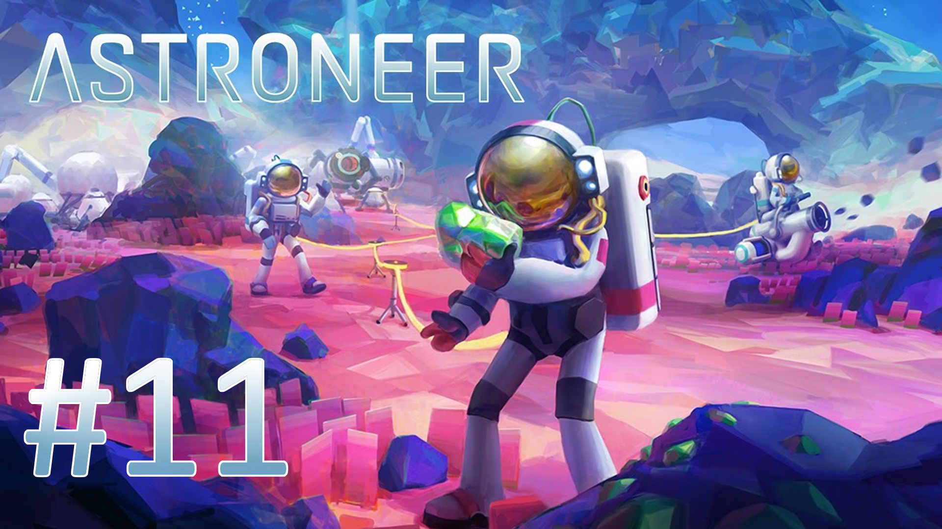 Играем в ASTRONEER - Часть 11 (кооператив)