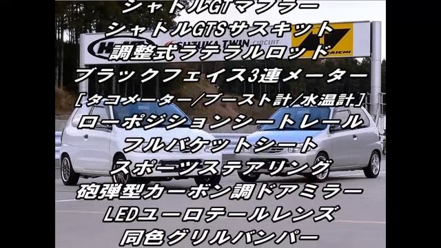 KCテクニカ アルトバンターボ紹介動画 смотреть онлайн