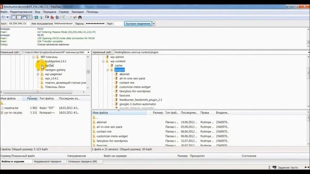 Как скачать файл с компьютера на хостинг смотреть онлайн